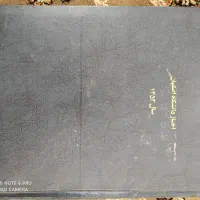 مجله و اخبار دانشگاه اصفهان سال ۱۳۵۳