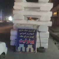 فوم وتیرچه