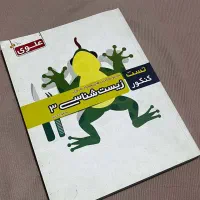 زیست دوازدهم درسنامه+تست کنکور همراه پاسخنامه کامل