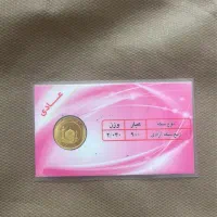 فروش سکه و ربع سکه امروز