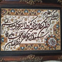 تابلو فرش وان ایکاد