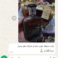 رایحه استایل پرستیژ|آرایشی، بهداشتی، درمانی|زرقان, |دیوار