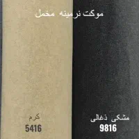 موکت نقش دار و برجسته با تنوع قیمت/کد۵۴۵۴|موکت|شیراز, لاله|دیوار