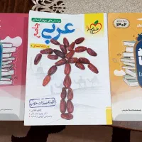 ۳عدد کتاب کنکور انسانی