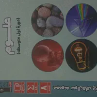 کتاب کار درسی