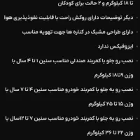 صندلی بیبی لند مدل کامفورت|تخت و صندلی بچه|سمنان, |دیوار