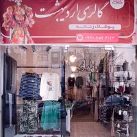 پوشاک زنانه(ارسال رایگان)