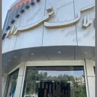 واحد70متری بلوار آخوندی دو خوابه