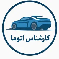 کارشناسی رنگ تخصصی در محل اتوما (تمام نقاط کرج)