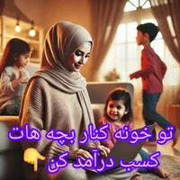 کار در منزل