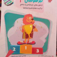 کتاب خیلی سبز تیزهوشان