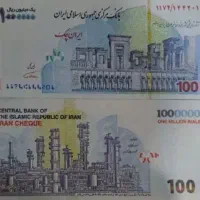 اسکناس سینمایی|کلکسیون سکه، تمبر، اسکناس|اراک, |دیوار