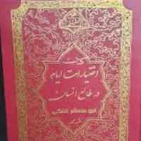 سرکتاب و قرآن