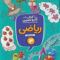 تدریس خصوصی درس ریاضی