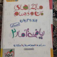 کتاب کنکوری رشته انسانی|کتاب و مجله آموزشی|فارسان, |دیوار