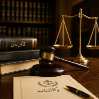 وکیل دادگستری خانم