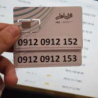 0912.780.1920|سیم‌کارت|قم, باجک یک|دیوار