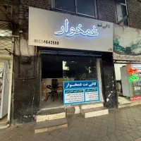 کافی نت غمخوار