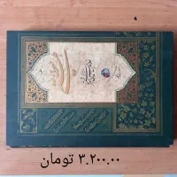 فروش کتاب های خوشنویسی نستعلیق نفیس استاد امیرخانی|کتاب و مجله مذهبی|تهران, میدان ولیعصر|دیوار