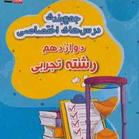 قلمچی)سه سطحی و اول و جمعبندی و نوروز|کتاب و مجله آموزشی|ری, فیروزآبادی|دیوار