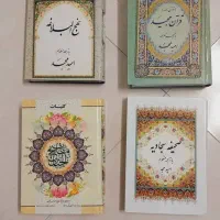 قران.مفاتیح.نهج البلاغه.صحیفه سجادیه|کتاب و مجله مذهبی|قم, صفائیه|دیوار