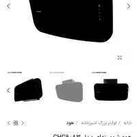 هود هاردستون صفر