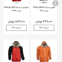 کاپشن چرم|لباس|زابل, |دیوار