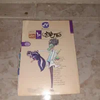 کتاب دروس طلایی پایه دهم ریاضی تجربی