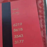 یک عدد کیف گم شده بامدارک