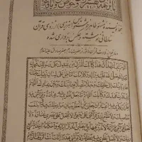 قرآن با خط استاد طاهرخوشنویس