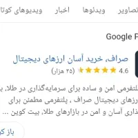 برنامه صراف