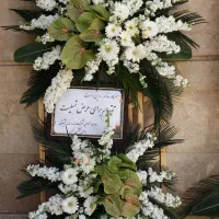 تاج گل ترحیم استند تسلیت پایه گل ترحیم گلفروشی