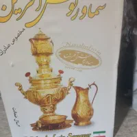 سماور برنجی|سماور، چای‌ساز، قهوه‌ساز|تهران, مشیریه|دیوار