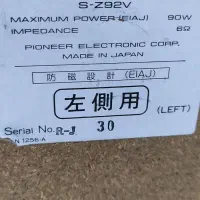 اسپیکر پایونیر ژاپن|سیستم صوتی خانگی|سیرجان, |دیوار