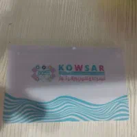 کارت استخر