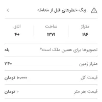 فروش خانه مسکونی دستجه