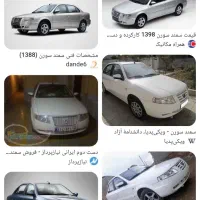 حواله سمند سورن