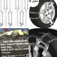 زنجیر چرخ کمربندی فلزی ژله ایی پارچه ایی نانو|قطعات یدکی و لوازم جانبی|تهران, بهارستان|دیوار