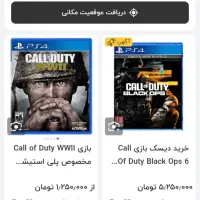 سی دی بازی ps4|کنسول، بازی ویدئویی و آنلاین|خمینیشهر, |دیوار