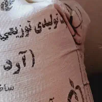 آرد