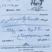 حلقه ست نامزدی نقره|جواهرات|محمدیه-قزوین, |دیوار