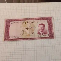 اسکناس ۱۰۰ ریالی سال ۱۳۳۰