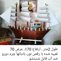 ساخت کشتی چوبی ، صنایع دستی