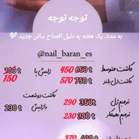 آموزش وخدمات زیبایی ناخن ۵۰%تخفیف|خدمات آرایشگری و زیبایی|اصفهان, بیدآباد|دیوار