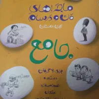 کتاب تست نهم و دهم