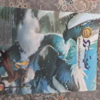 نترو فارسی پنجم