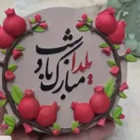 جعبه ی انار شب یلدا