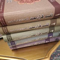 مجموعه ای از کتاب های مذهبی ۱۵ جلد