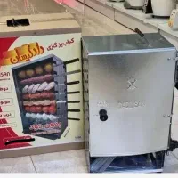 کباب پز ایستاده