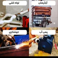 نصب شیر آلات و سرویس بهداشتی لوله کشی و تعمیرات